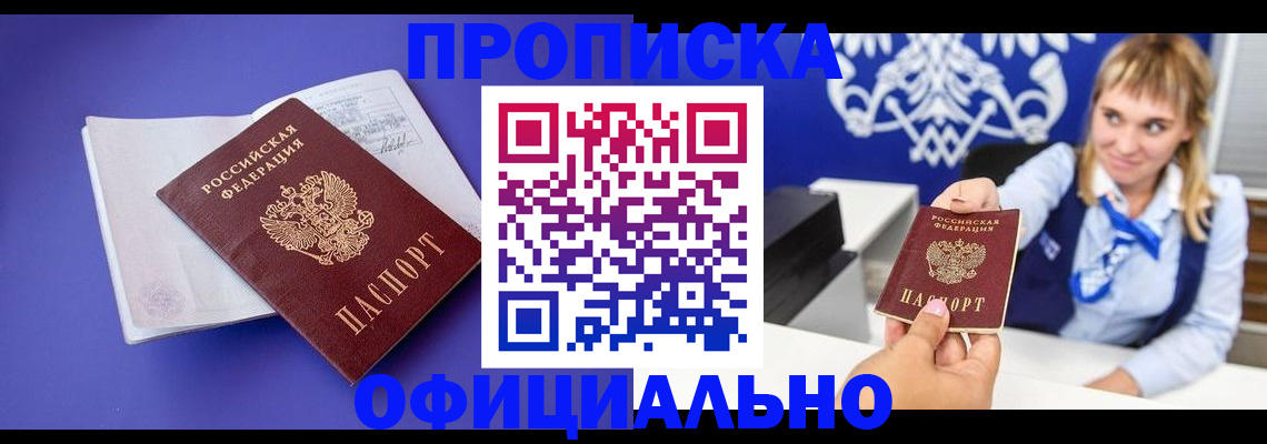 временная регистрация 2025 в Чувашии