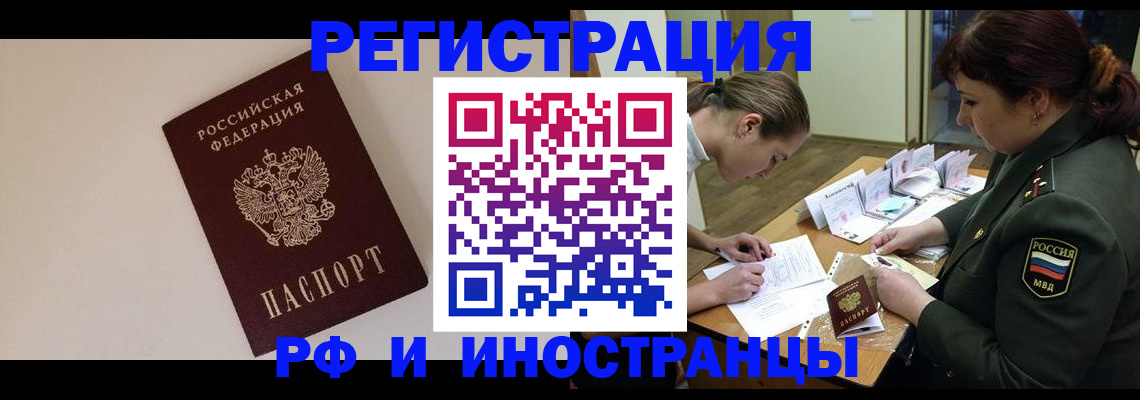 временная регистрация для школы в Чувашии