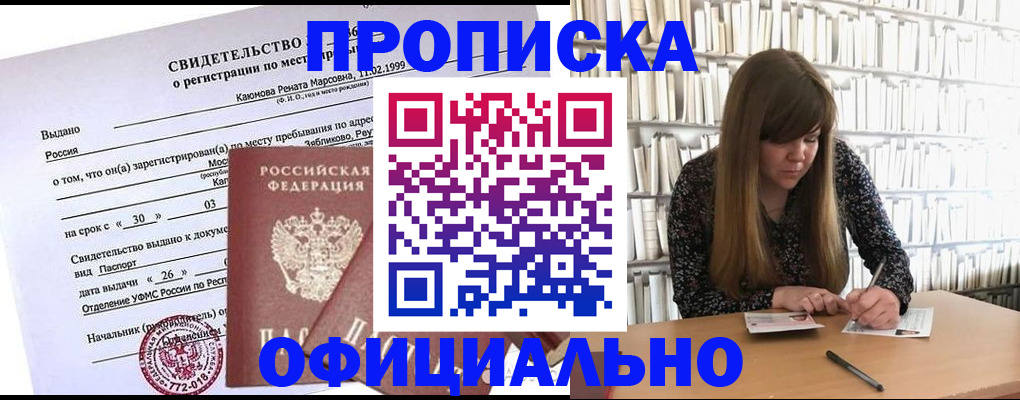 временная регистрация надежно в Чувашии